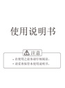 ENC- G系列頂裝式說明書